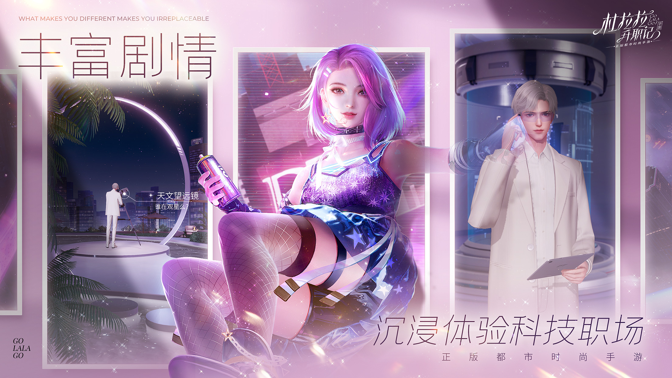 杜拉拉升职记截图
