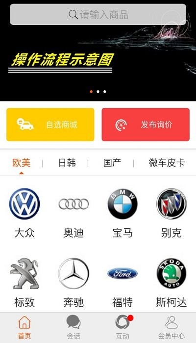 云配商城截图