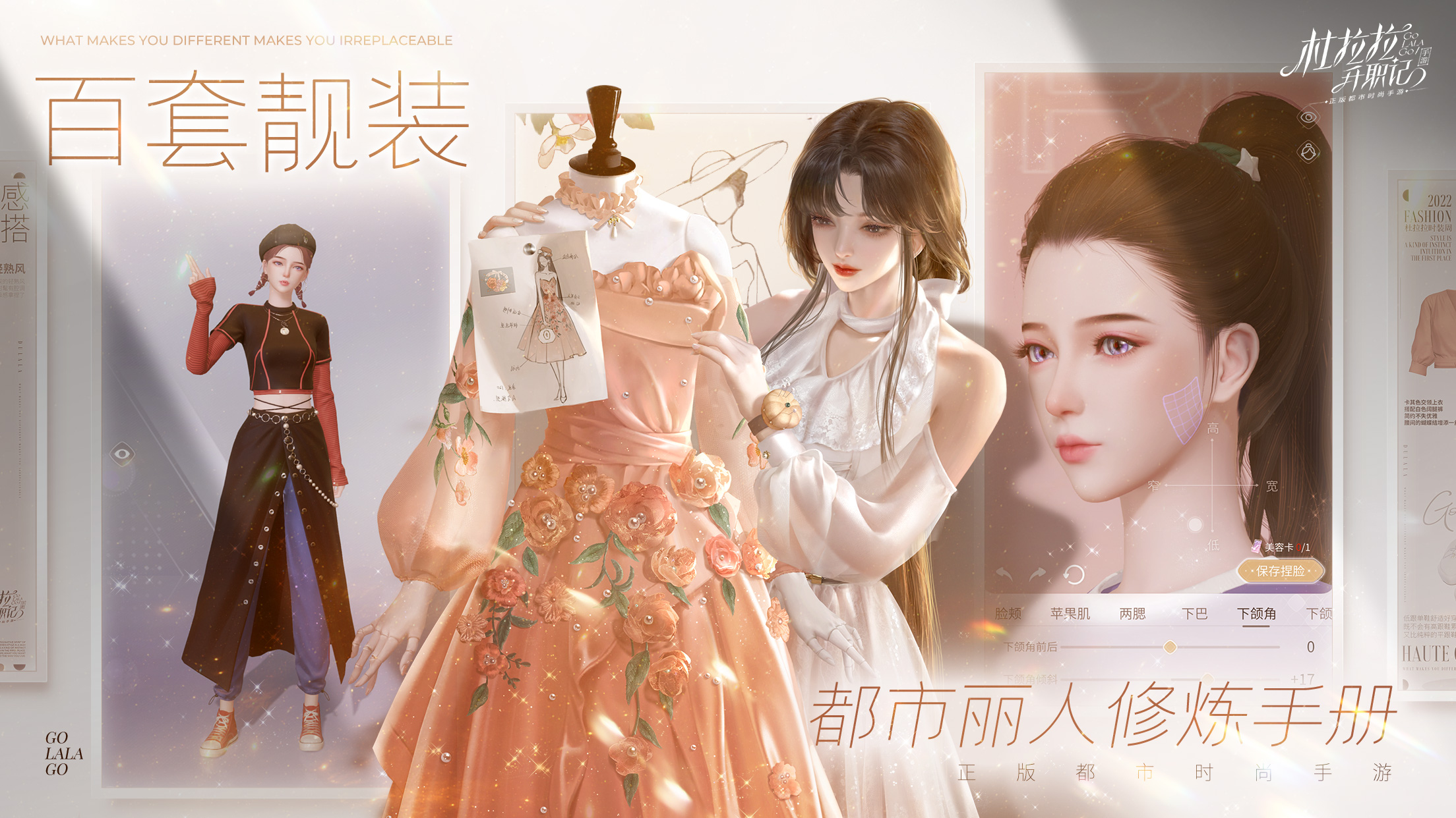 杜拉拉升职记截图