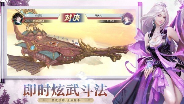 大道争锋截图