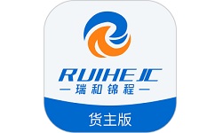瑞和货主端