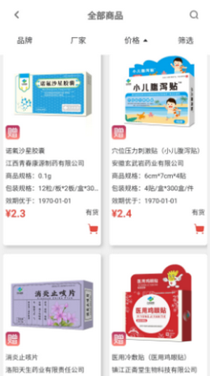 青春康源截图