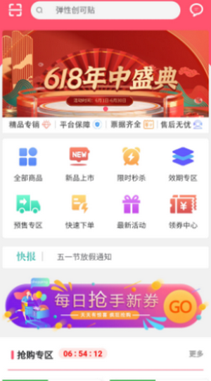 青春康源截图