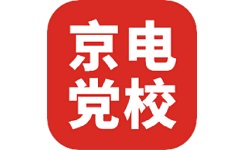京电党校电脑版
