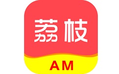 爱上荔枝