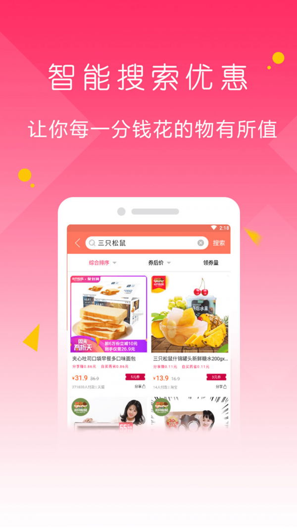 爱上荔枝截图