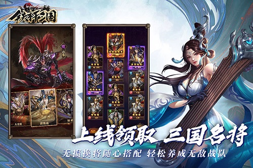 铁杆三国截图