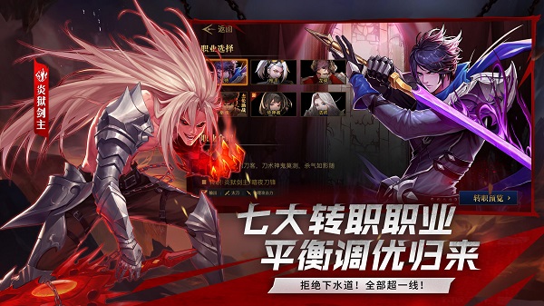 荣耀全明星截图