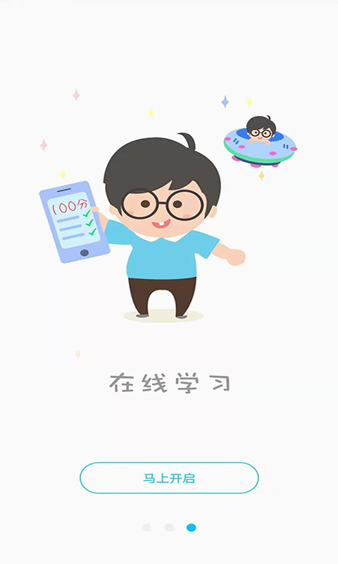一家子截图