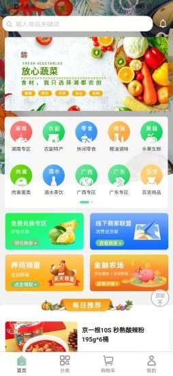 湘创生活平台截图