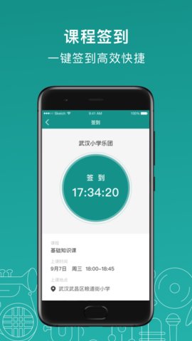 管乐迷老师端截图