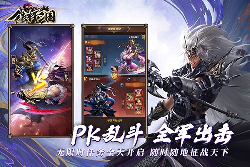 铁杆三国截图
