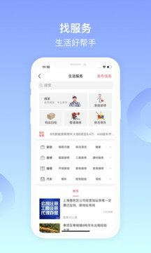 葫芦岛百姓网截图