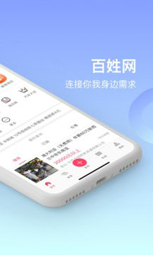 葫芦岛百姓网截图