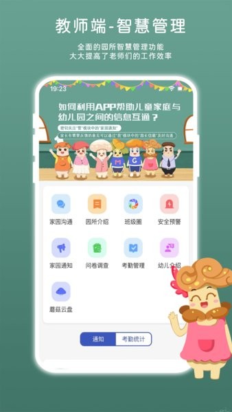 蘑菇岛截图