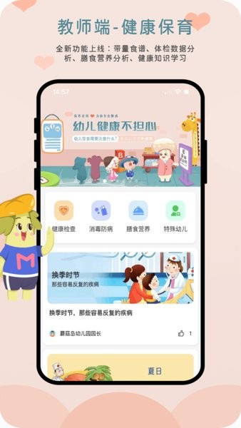 蘑菇岛截图