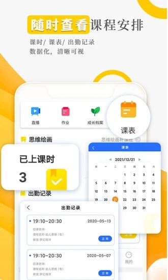 阳光美学截图