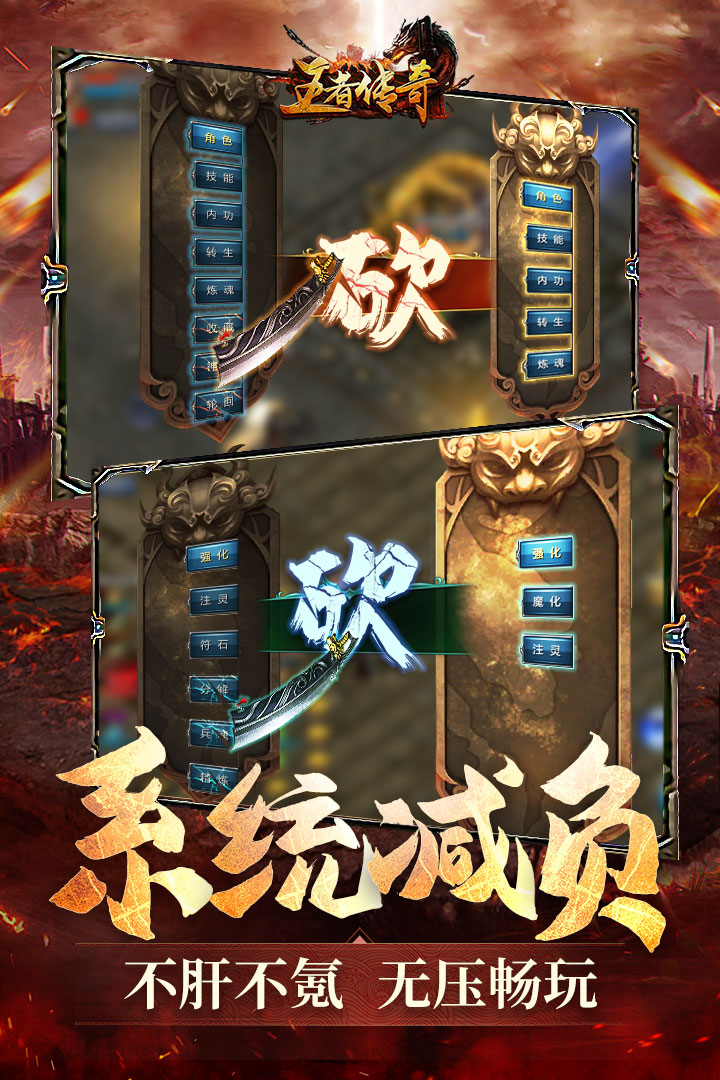 王者传奇截图
