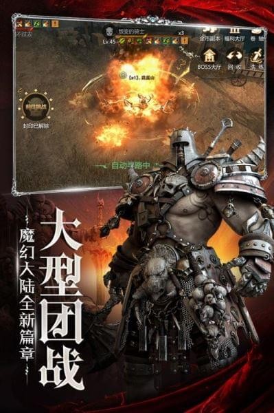 主宰之王截图