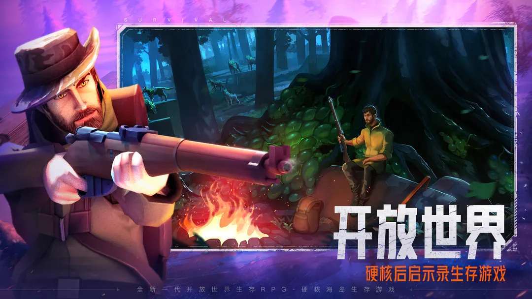 我的水世界求生截图