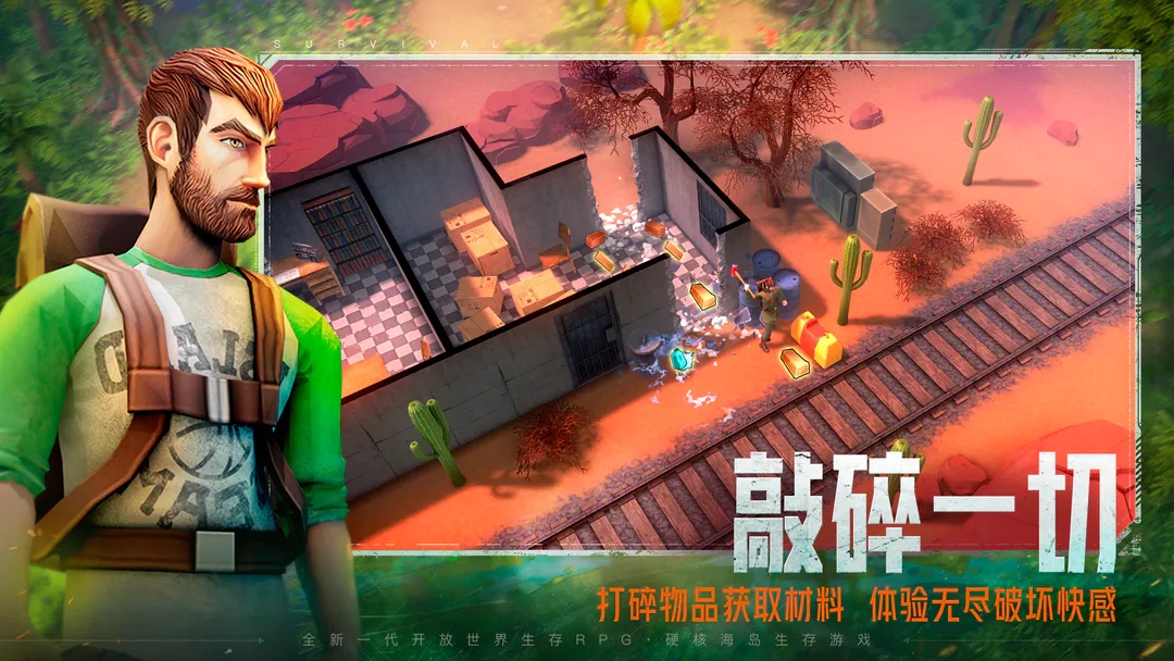 我的水世界求生截图