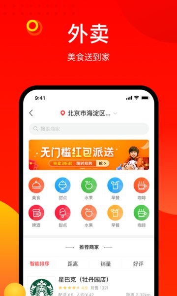 阳府井宴天下截图