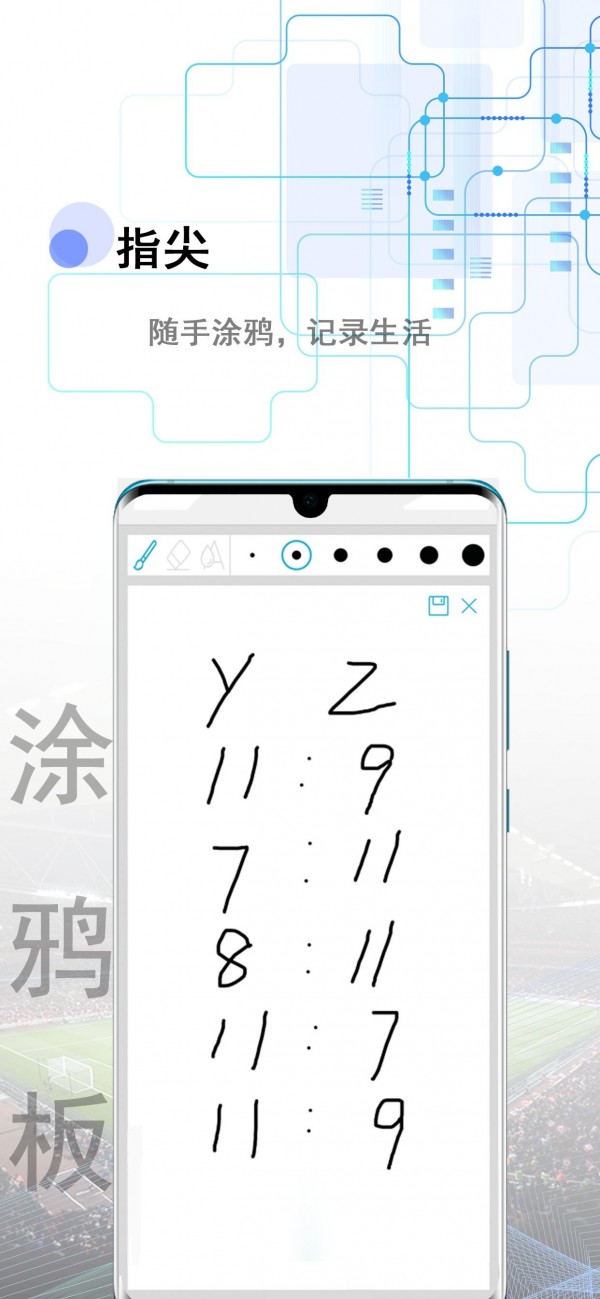 备忘全能王截图