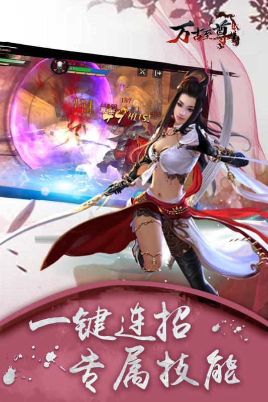 万古至尊截图