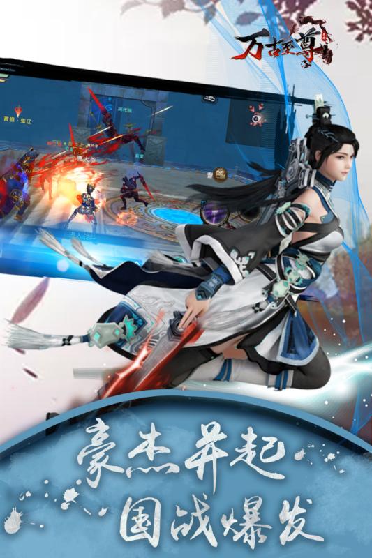 万古至尊截图