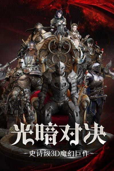主宰之王截图