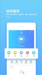 海康云智存截图