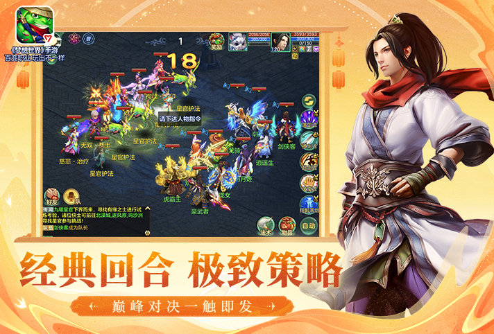 梦想世界截图