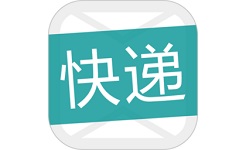 快递通知宝