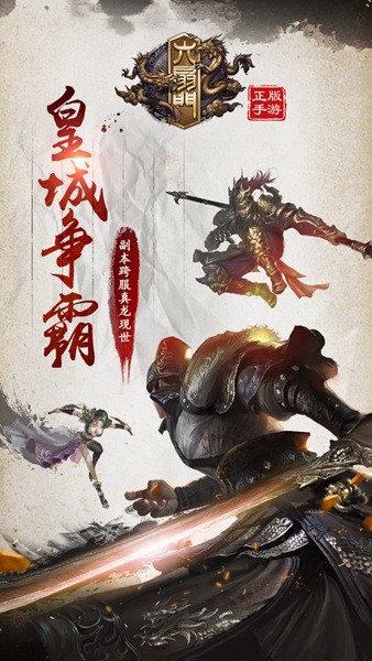 六扇门截图