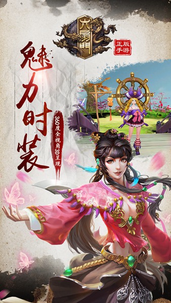 六扇门截图