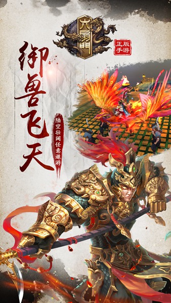 六扇门截图