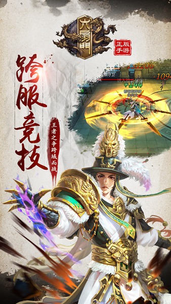 六扇门截图