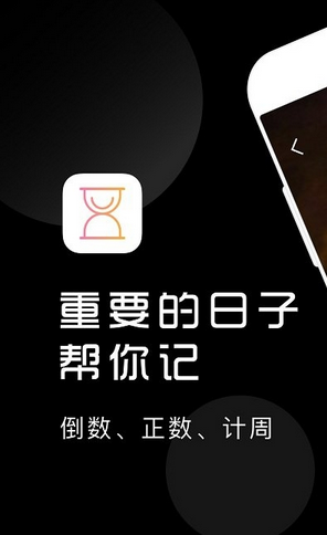 计时光截图