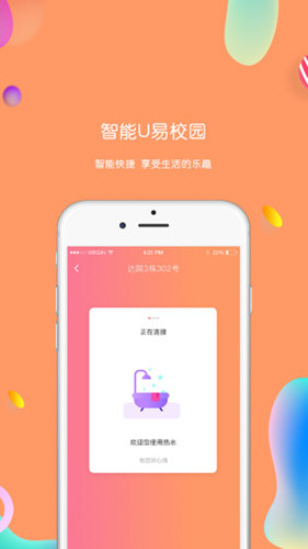 U易截图