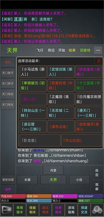 锦绣山河截图