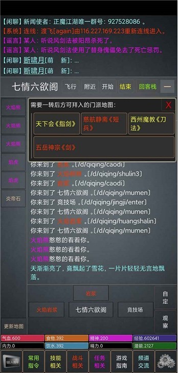 锦绣山河截图