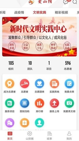 爱山阴截图