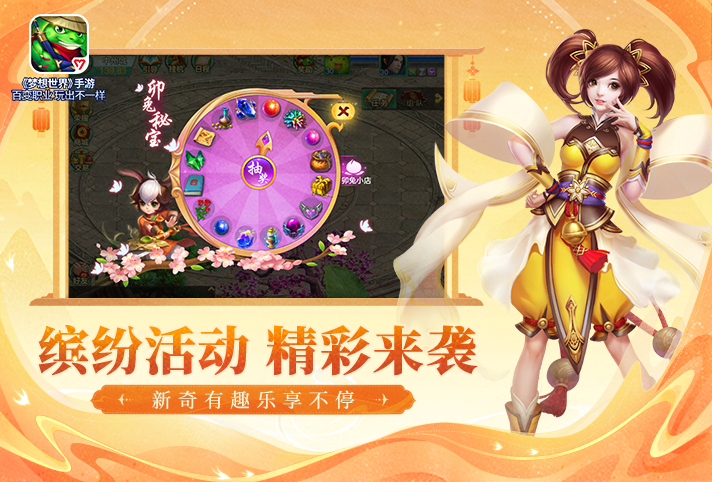 梦想世界截图