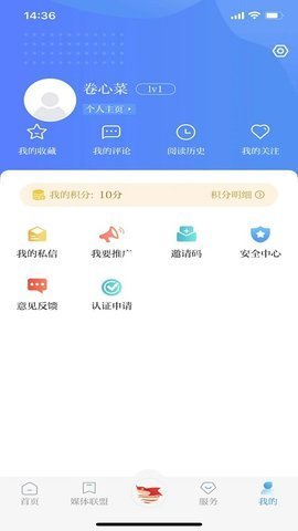 幸福安宁截图