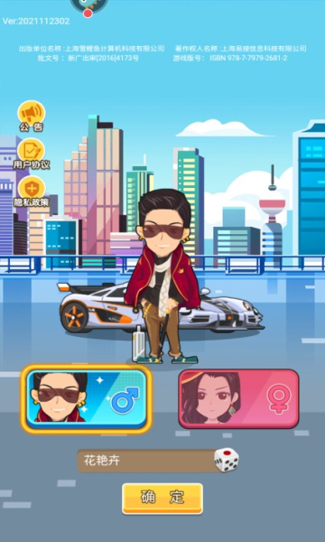 金币大富翁截图