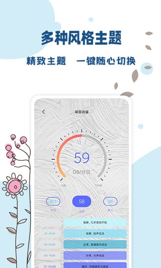 标准温度计截图