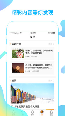 融e居截图