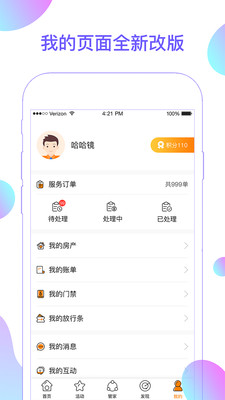 融e居截图
