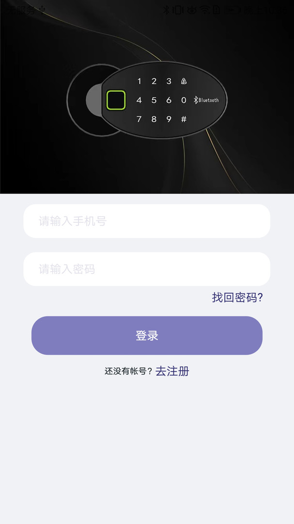 亿龙智能截图