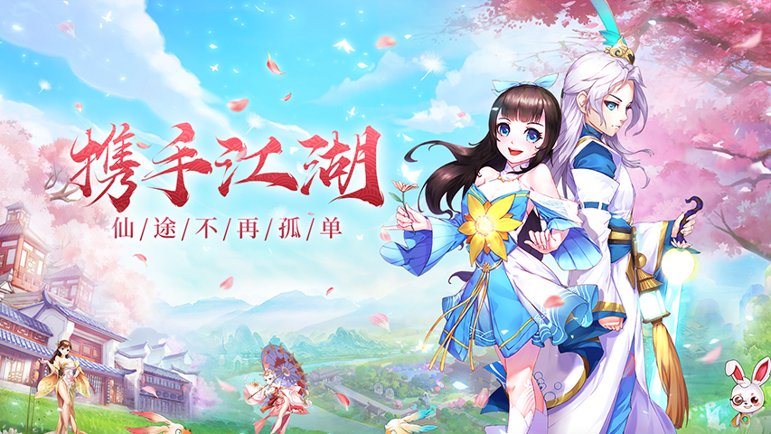 天剑奇缘截图